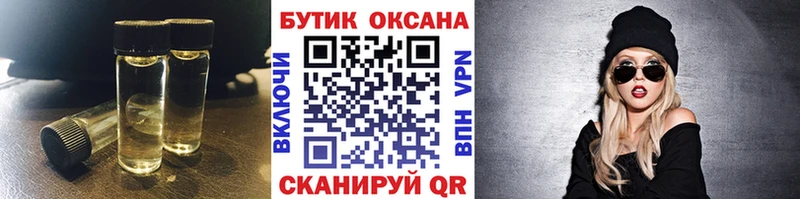 Купить  Болхов  БУТИРАТ жидкий экстази 