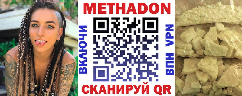 МЕТАДОН VHQ  Купить закладки  Болхов 