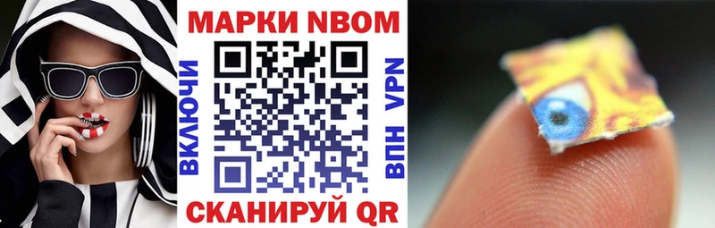 Марки 25I-NBOMe 1,8мг  Купить  Болхов 